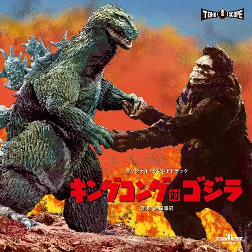 King Kong Vs Godzilla - O.s.t. - King Kong Vs Godzilla - O.s.t. - Vinyl Record