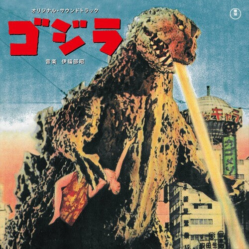 Godzilla - O.s.t. - Godzilla - O.s.t. - Music CD