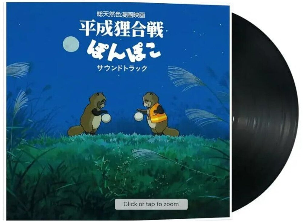 Hasso Gakudan ( Yakusa Orchestra ) / Shang Shang - Pom Poko (Jpn) [LP] Vinyl Record