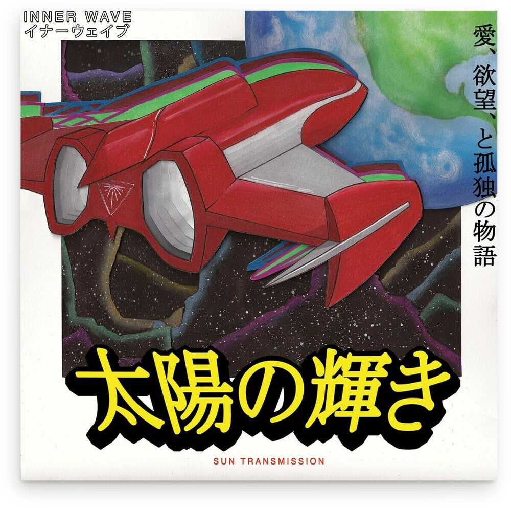 Sun Transmission [Colored Vinyl] (Red) [Reissue] Vinyl Record