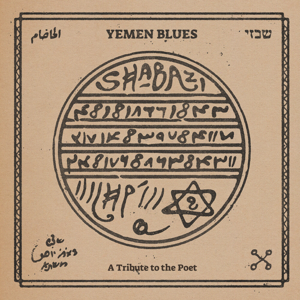 Shabazi - a Tribute to the Poet [LP] Vinyl Record