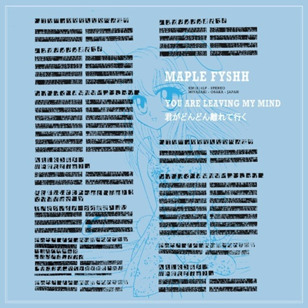 You Are Leaving My Mind: The Mariko & Dokitto [LP] Vinyl Record