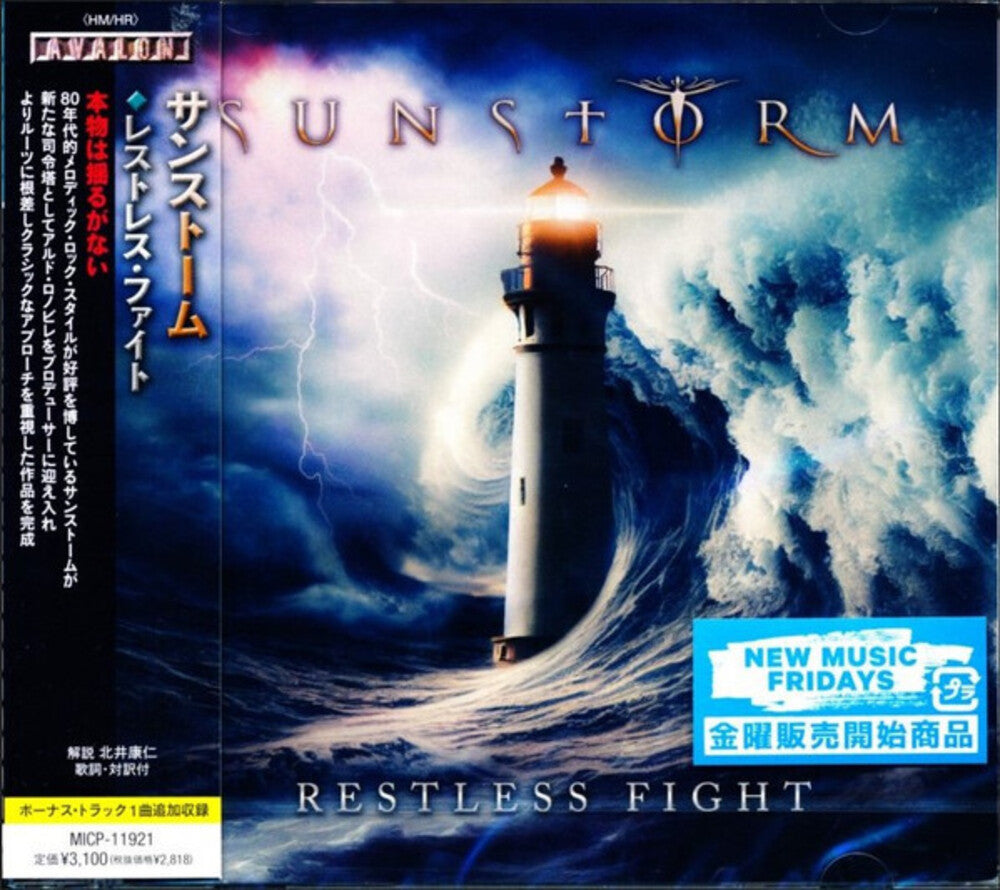 the album cover for Sunstorm - Restless Fight (Bonus Tracks) (Jpn)