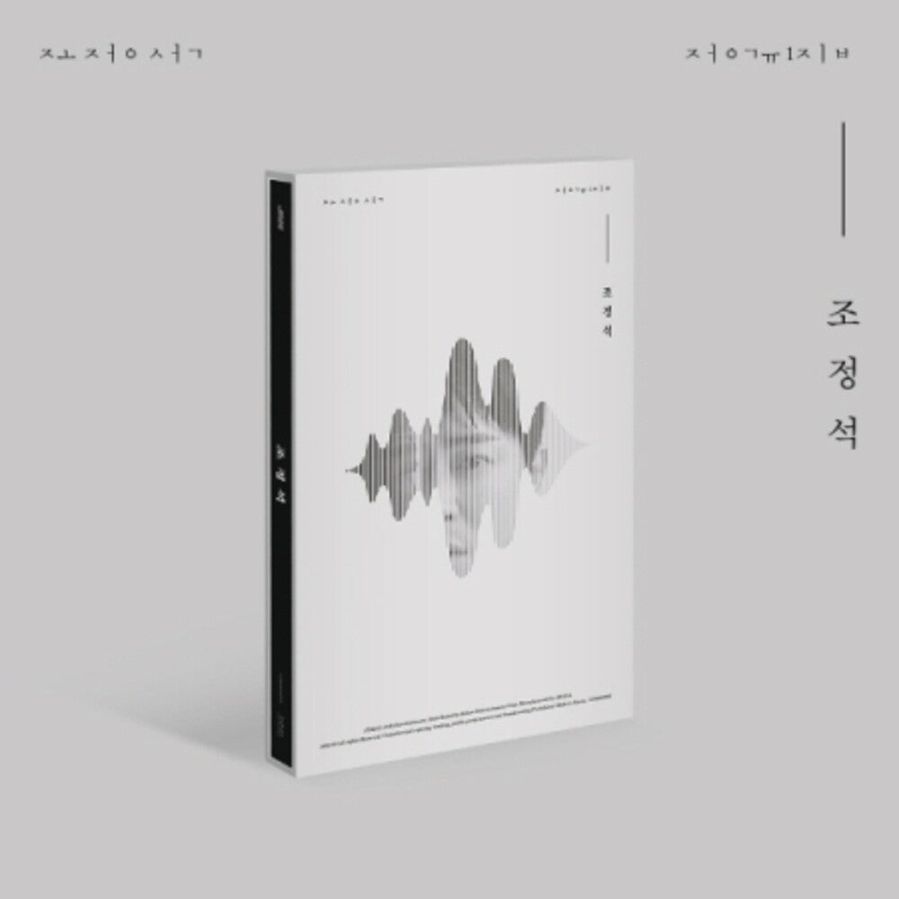 Cho Jung Seok [With Booklet] (Pcrd) (Phot) (Asia) Music CD