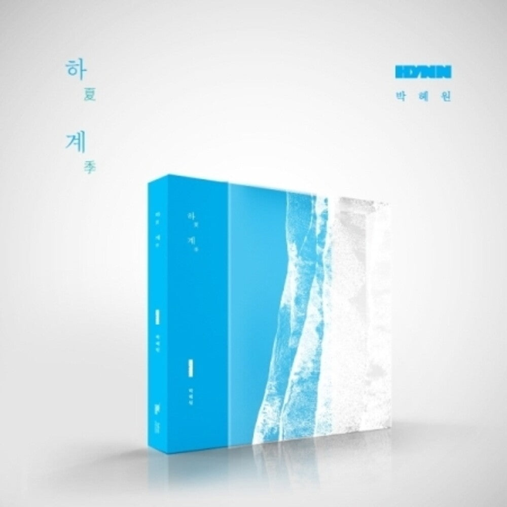 the album cover for HYNN - Summer [With Booklet] (Phot) (Asia)