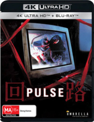 Pulse - Pulse - UHD