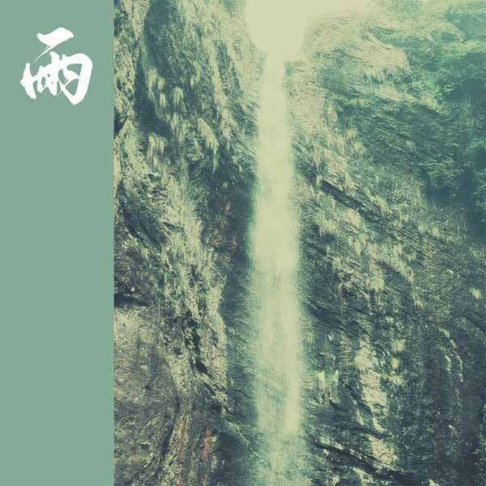 Pre-Order: Depth Of Rain Music CD