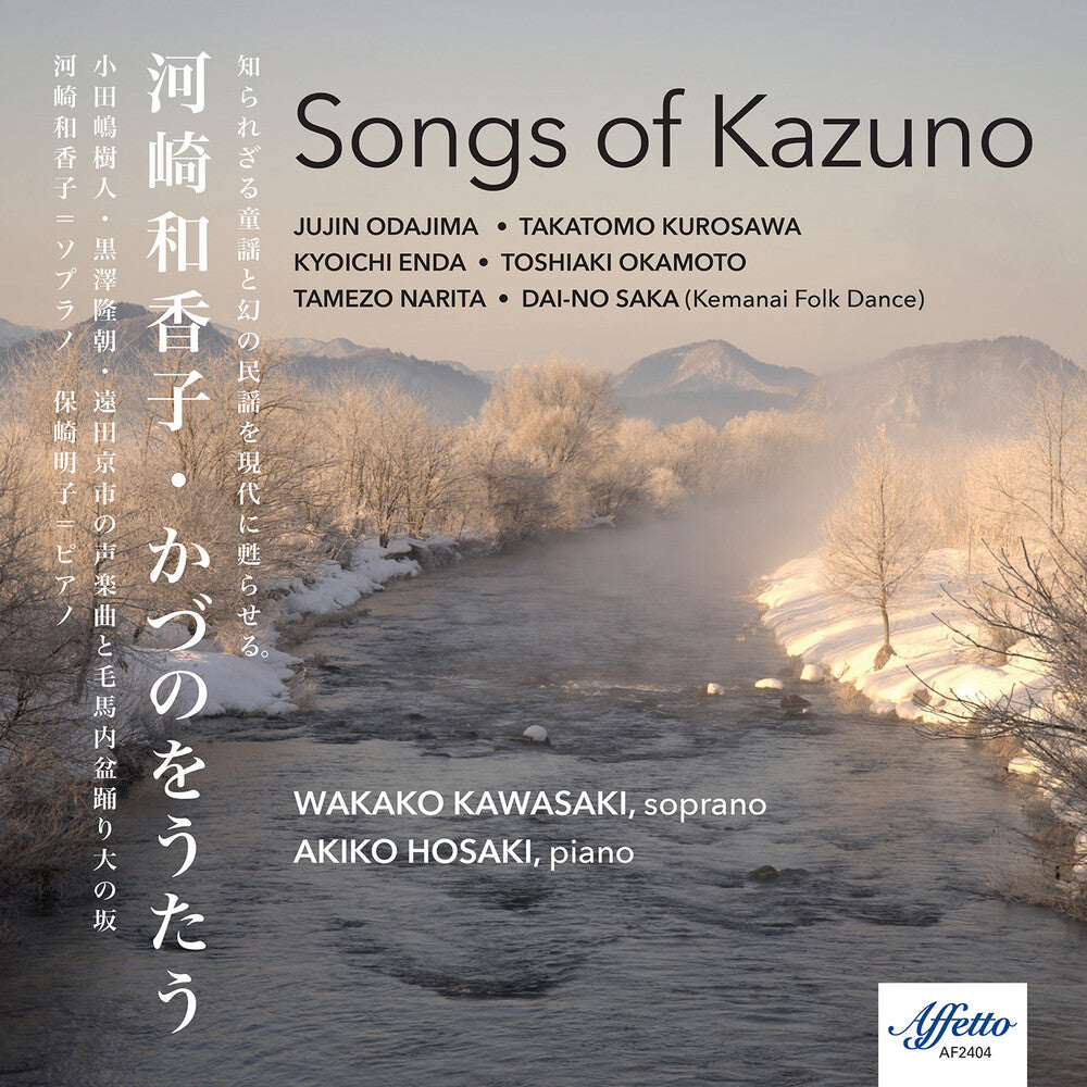 the album cover for Wakako Kawasaki  / Hosaki,Akiko - Songs Of Kazuno