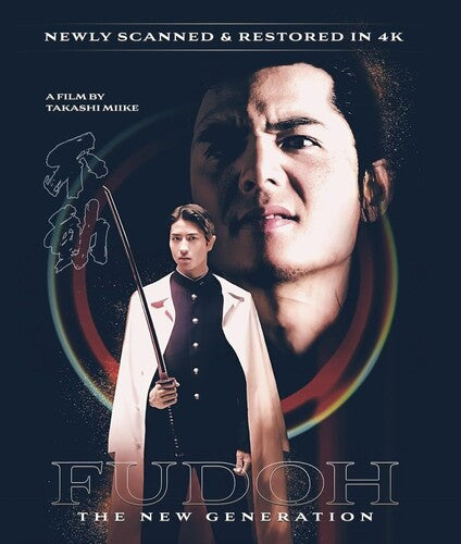Fudoh: The Next Generation - Fudoh: The Next Generation - UHD