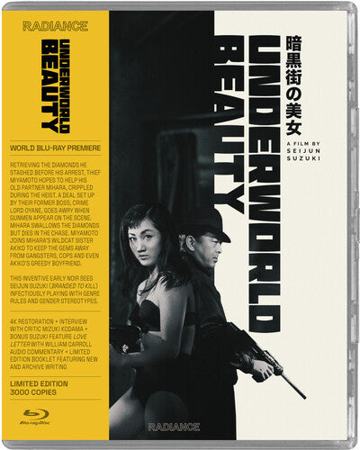 Underworld Beauty - Underworld Beauty - Blu-ray