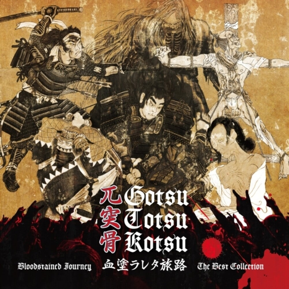 Gotsu-Totsu-Kotsu - Chinuraretatabiji: Bloodstained Journey: The Best [LP] Vinyl Record