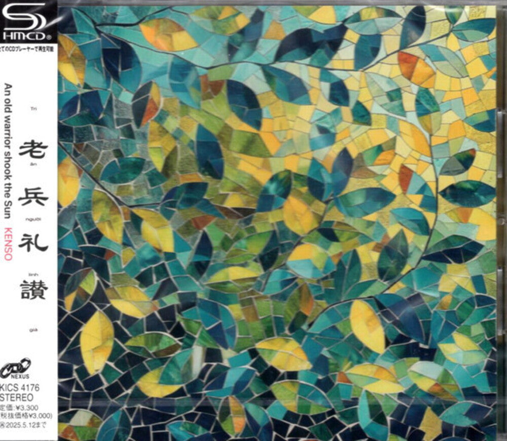An Old Warrior Shook The Sun (Shm) (Jpn) Music CD