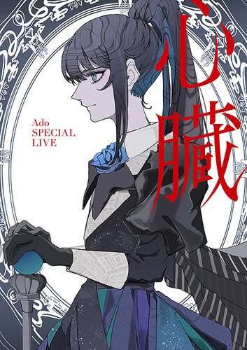 Ado - Shinzou - Blu-ray