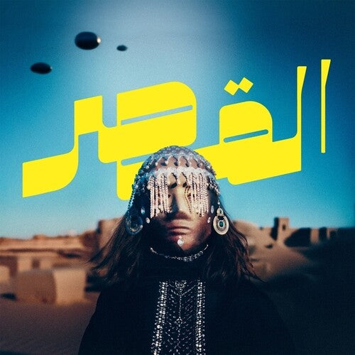 Al-qasar - Uncovered - Vinyl Record