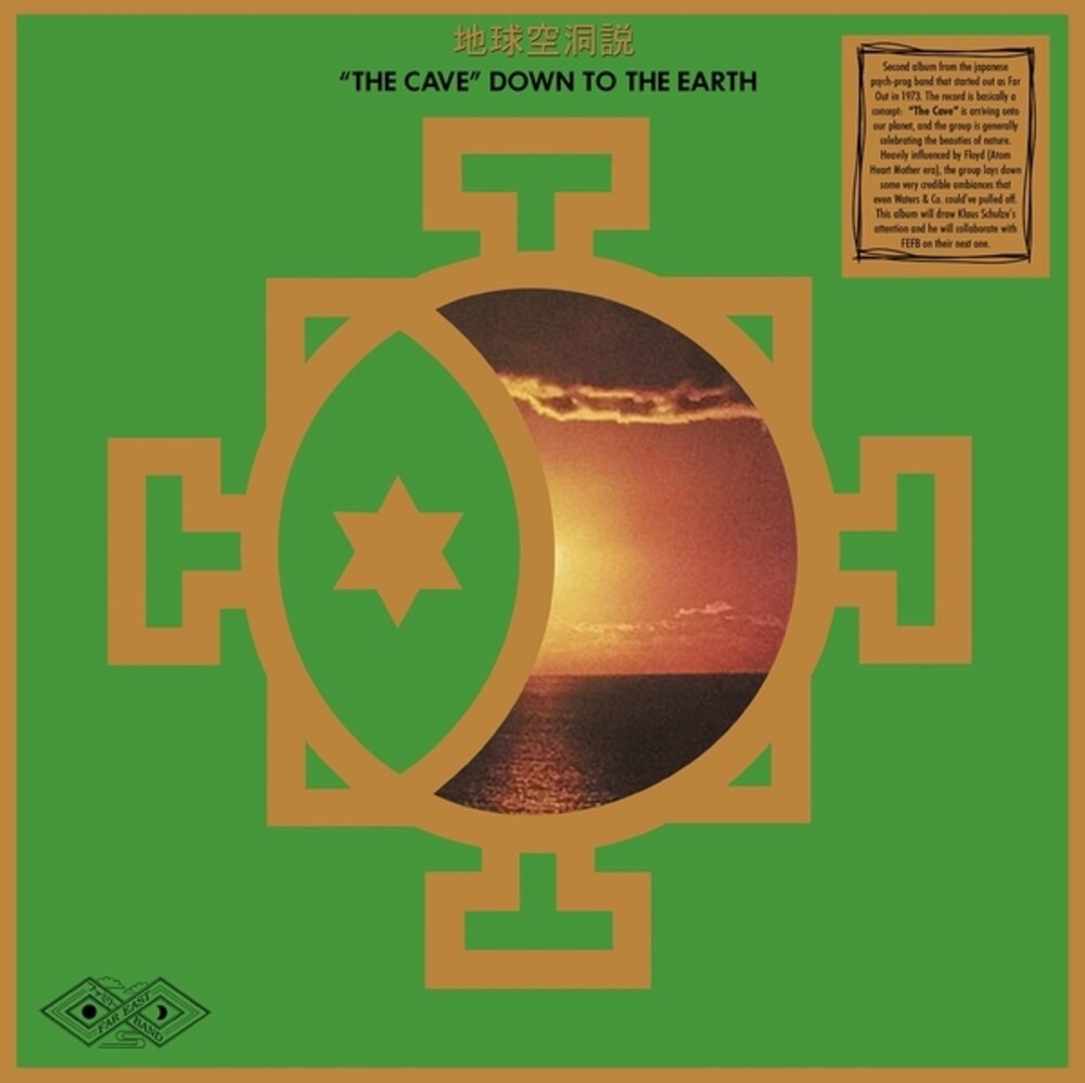 Far East Family Band - Cave Down To The Earth [LP] Vinyl Record