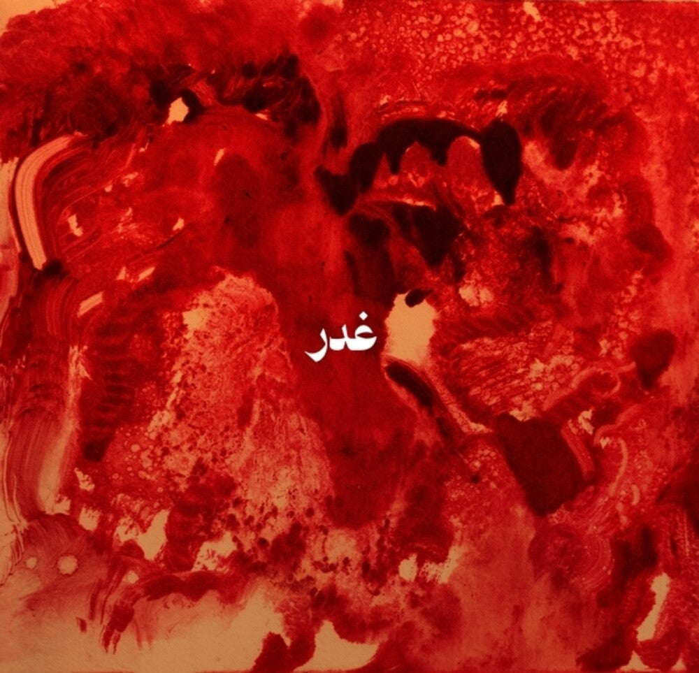 Sandy Chamoun  / Sahyoun,Anthony / Atoui,Jad - Ghadr [LP] Vinyl Record