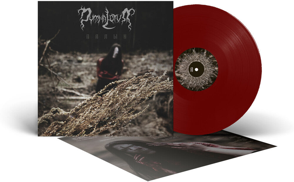 Wormwood [Colored Vinyl] (Ofgv) [Reissue] Vinyl Record