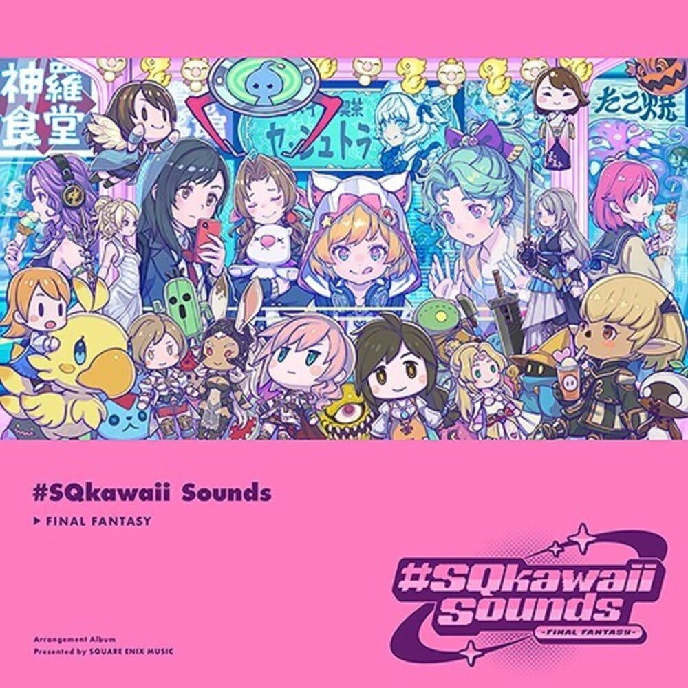 the album cover for Game Music (Jpn) - #Sqkawaii Sounds - Final Fantasy - O.S.T. (Jpn)