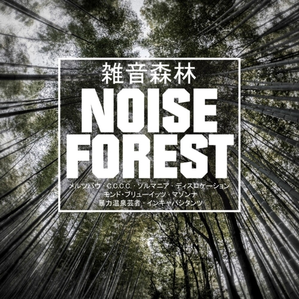 Noise Forest / Various - Noise Forest / Various [LP] Vinyl Record