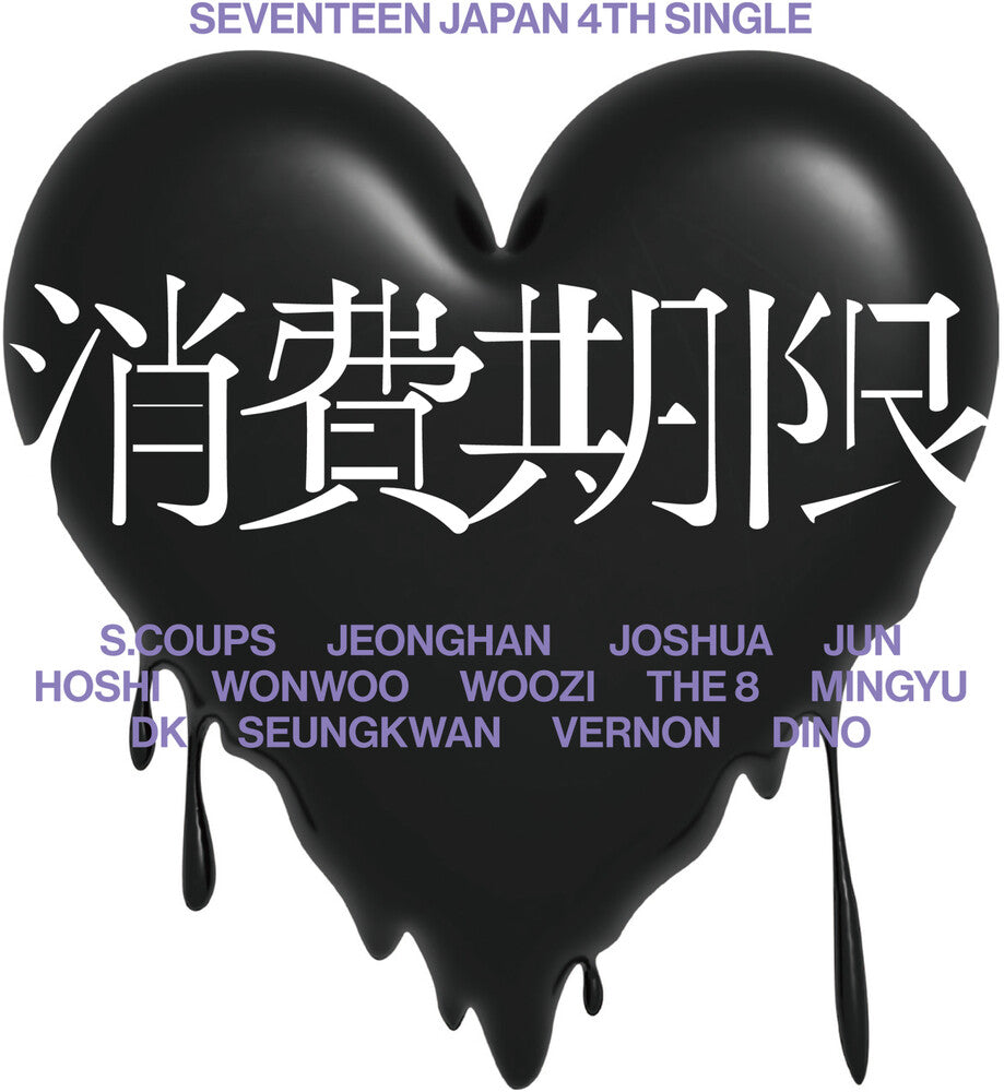 the album cover for SEVENTEEN - Shohikigen [Limited Edition A]