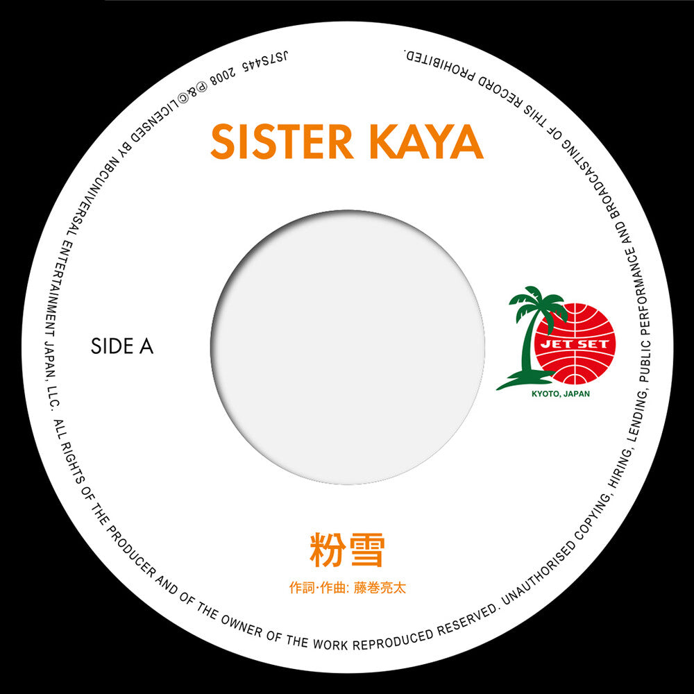 the album cover for Sister Kaya - Konayuki / Jupiter [Limited Edition]