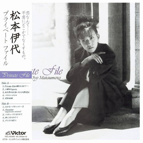 Matsumoto,iyo - Private File - Vinyl Record