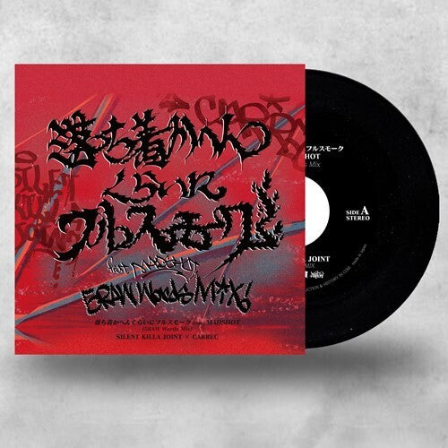 Silent Killa Joint - Seijaku Asamaki (carrec Remix) - Vinyl Record