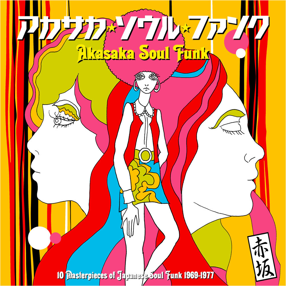 Akasaka Soul Funk 1969-1977 / Various (Ogv) - Akasaka Soul Funk 1969-1977 / Various [180 Gram] Vinyl Record