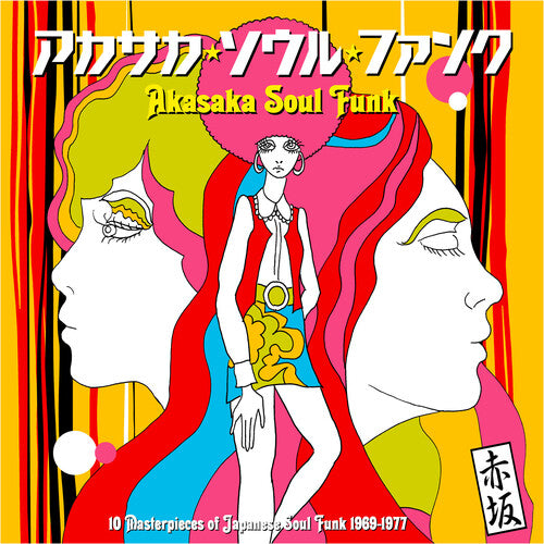Akasaka Soul Funk 1969-1977 / Various - Akasaka Soul Funk 1969-1977 / Various - Vinyl Record