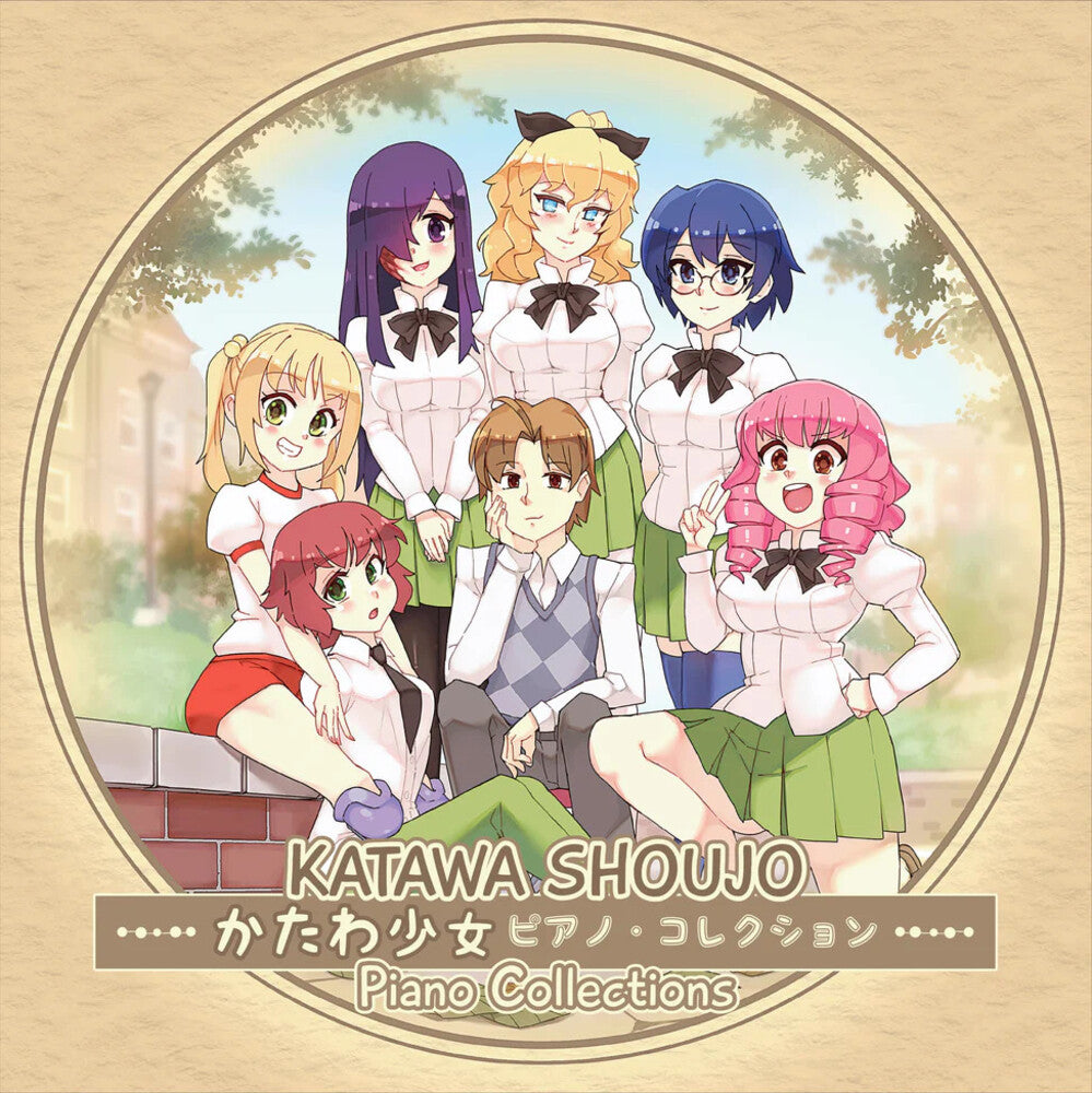 Sebastien Skaf  (Colv) (Ylw) - Katawa Shoujo Piano Collections - O.S.T. [Colored Vinyl] Vinyl Record