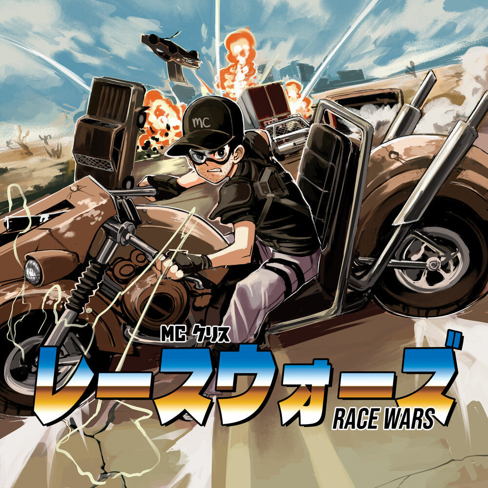 Race Wars [LP] Vinyl Record