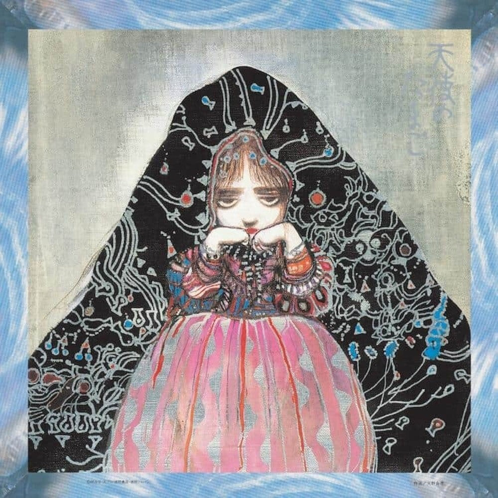Angel's Egg Music Collection: Living In Water [LP] Vinyl Record