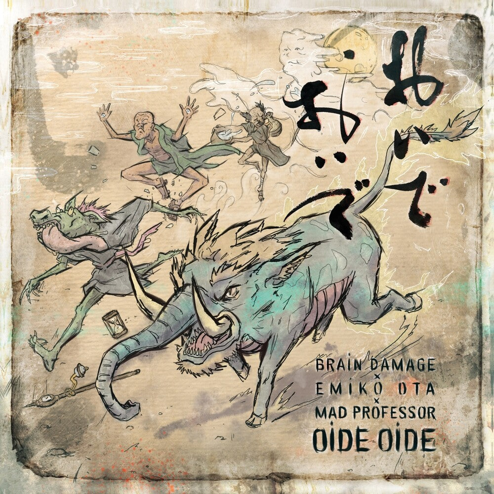 Oide Oide [LP] Vinyl Record