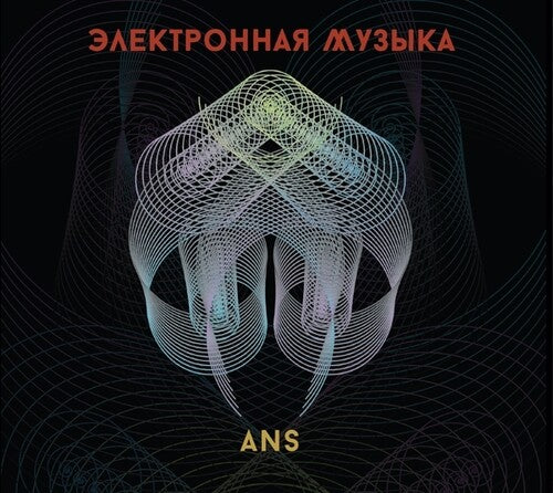 Ans Electronic Music / Various - Ans Electronic Music / Various - Music CD