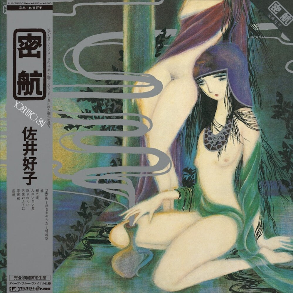 Sai, Yoshiko - Mikkou - Blue [LP] Vinyl Record
