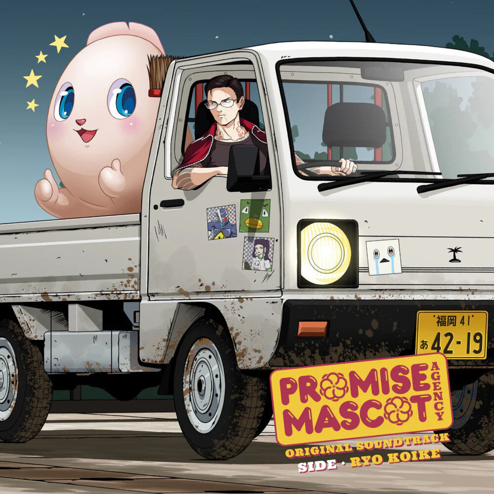 Koike, Ryo - Promise Mascot Agency Side Ryo Koike (Original Soundtrack) [LP] Vinyl Record