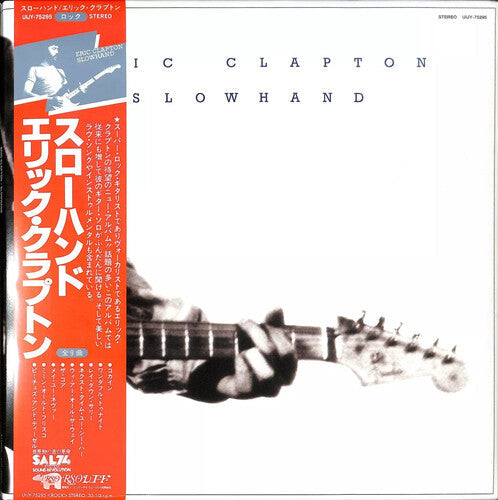 Eric Clapton - Slowhand - Japanese Pressing Vinyl Record