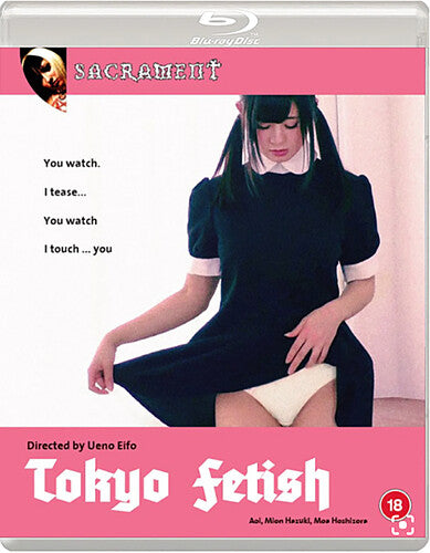 Tokyo Fetish - Tokyo Fetish - Blu-ray