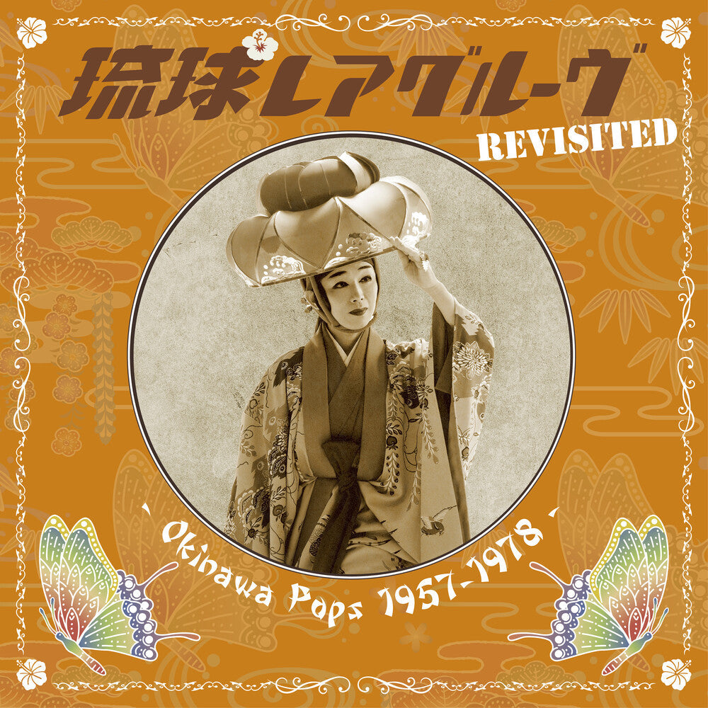 Ryukyu Rare Groove Revisited - Okinawa Pops / Var - Ryukyu Rare Groove Revisited - Okinawa Pops / Var [LP] Vinyl Record