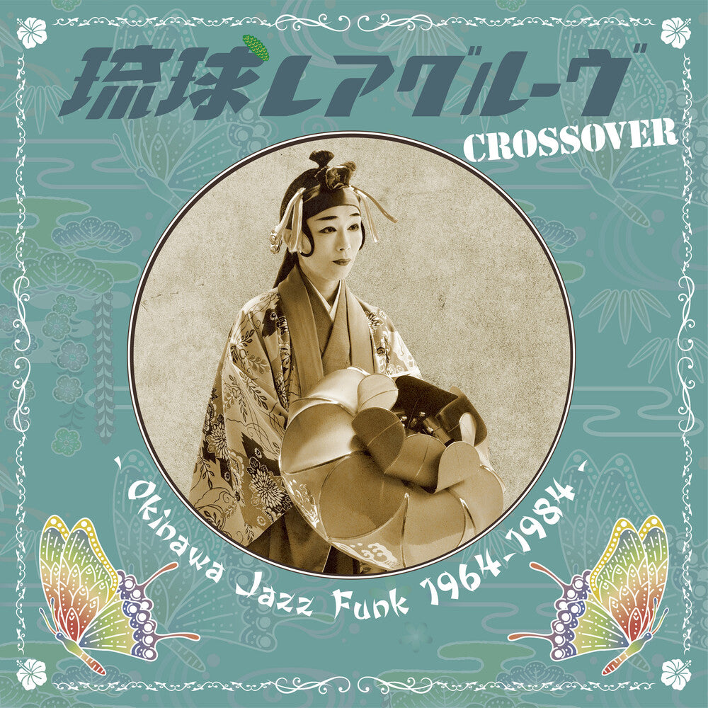 Ryukyu Rare Groove Crossover / Various - Ryukyu Rare Groove Crossover / Various [LP] Vinyl Record