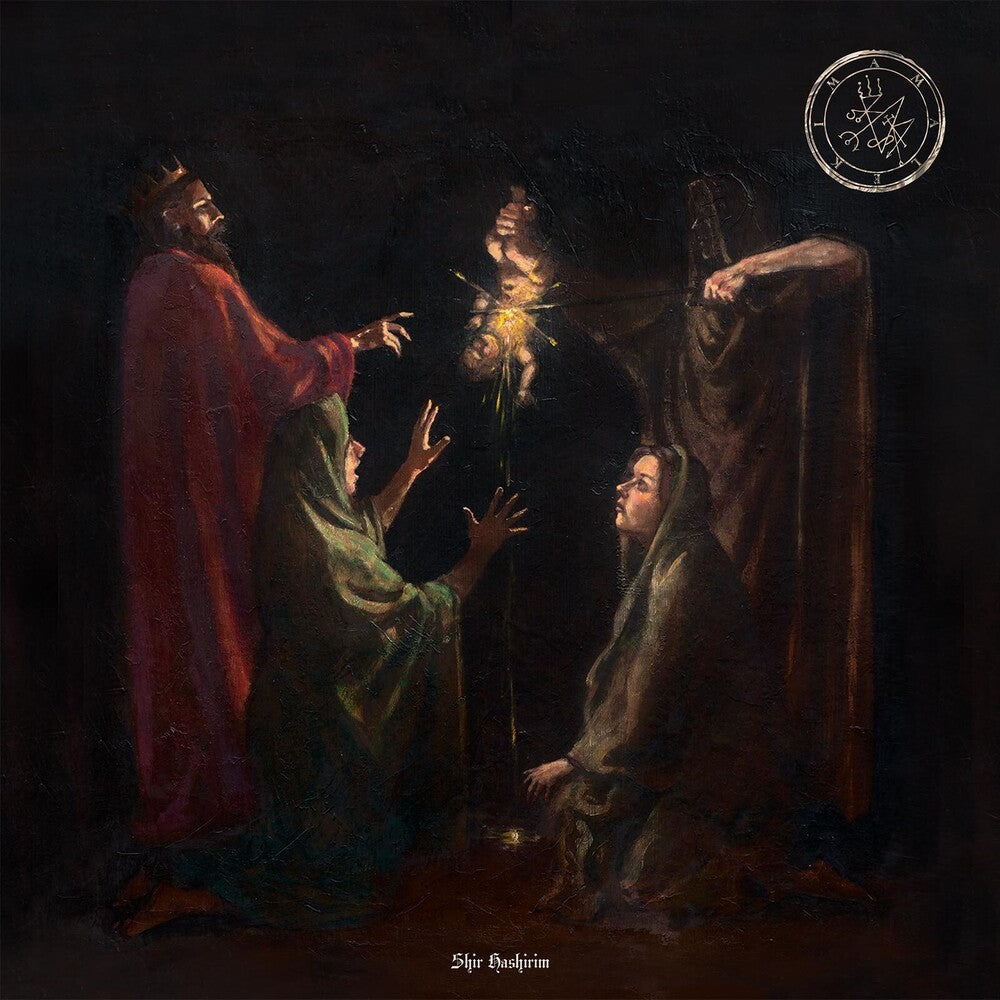 Shir Harishim [LP] Vinyl Record