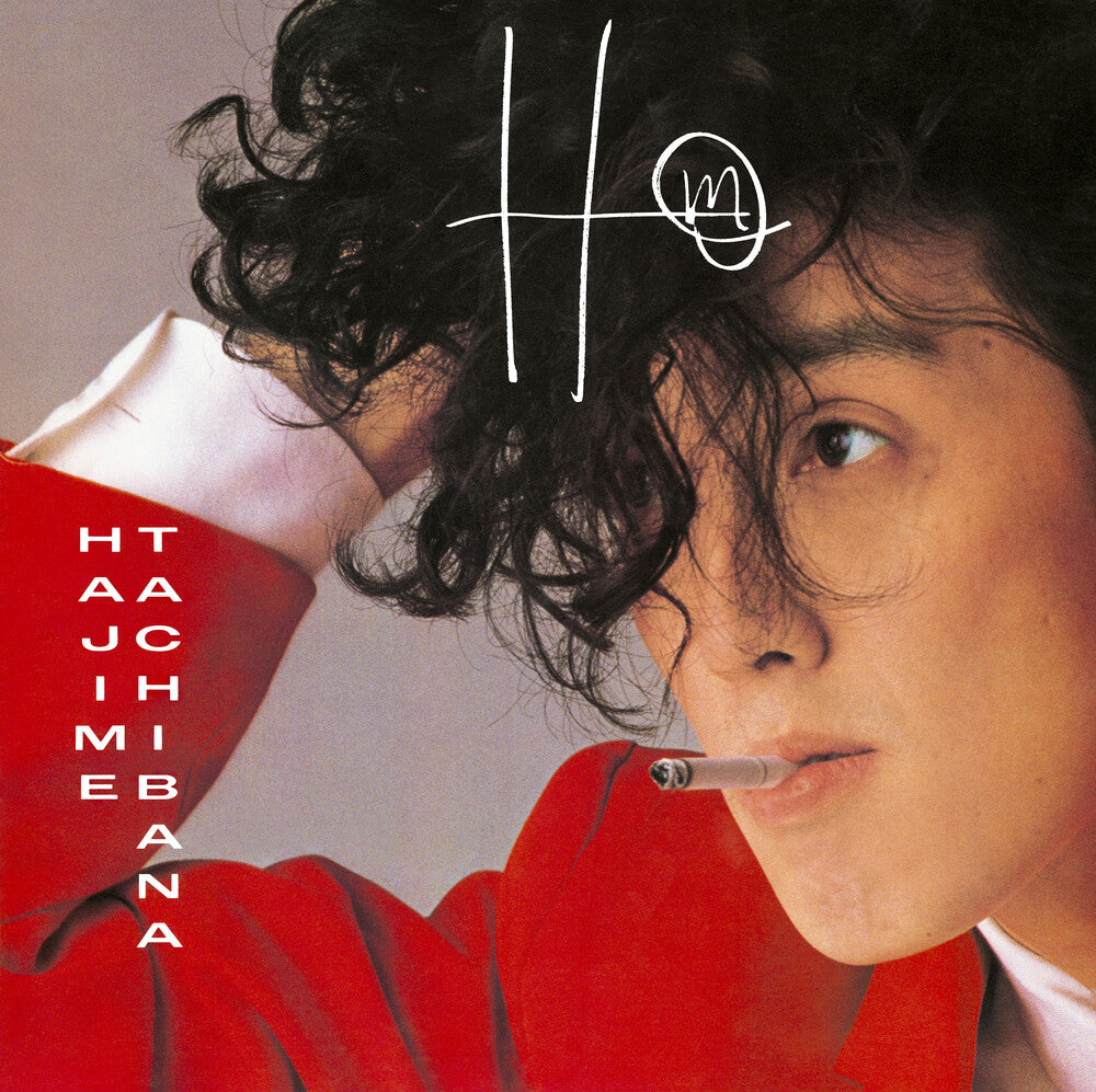 Hm [Colored Vinyl] (Red) Vinyl Record