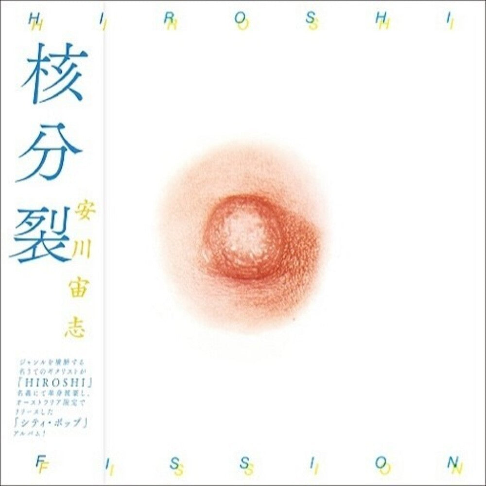 Fission [LP] Vinyl Record