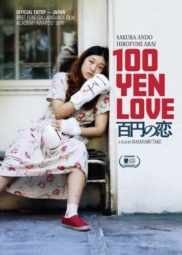 100 Yen Love - 100 Yen Love - DVD