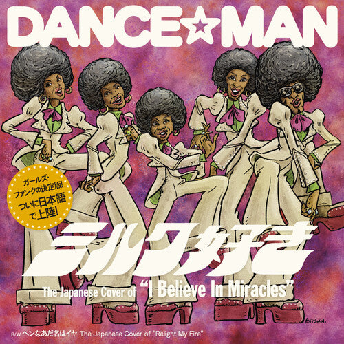 Dance-man - I Believe In Miracles / Relight My Fire - Vinyl Record