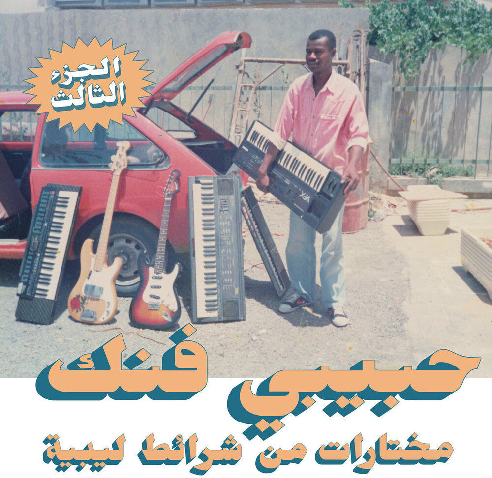 Habibi Funk: A Selection From Libyan Tapes [LP] Vinyl Record
