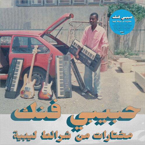 Habibi Funk: A Selection From Libyan Tapes / Var - Habibi Funk: A Selection From Libyan Tapes / Var - Music CD