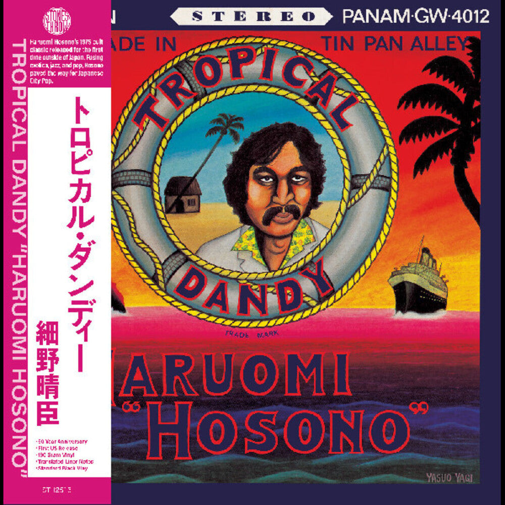 Haruomi Hosono - Tropical Dandy [180 Gram] Vinyl Record