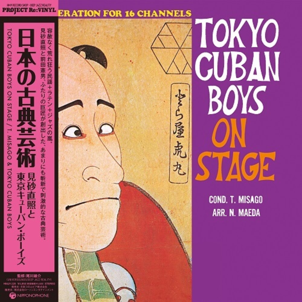 Nippon No Koten Geijyutu [LP] Vinyl Record