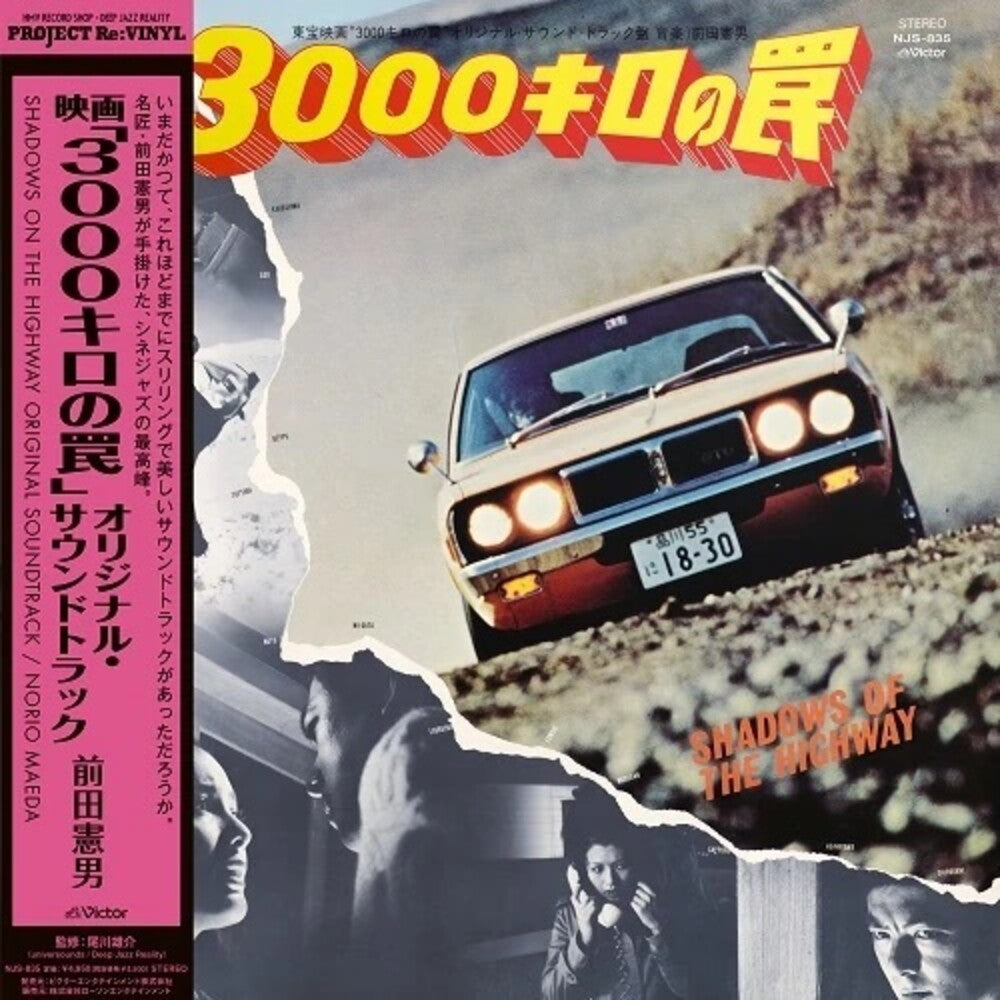 Shadow Of The Highway - O.S.T. [LP] Vinyl Record